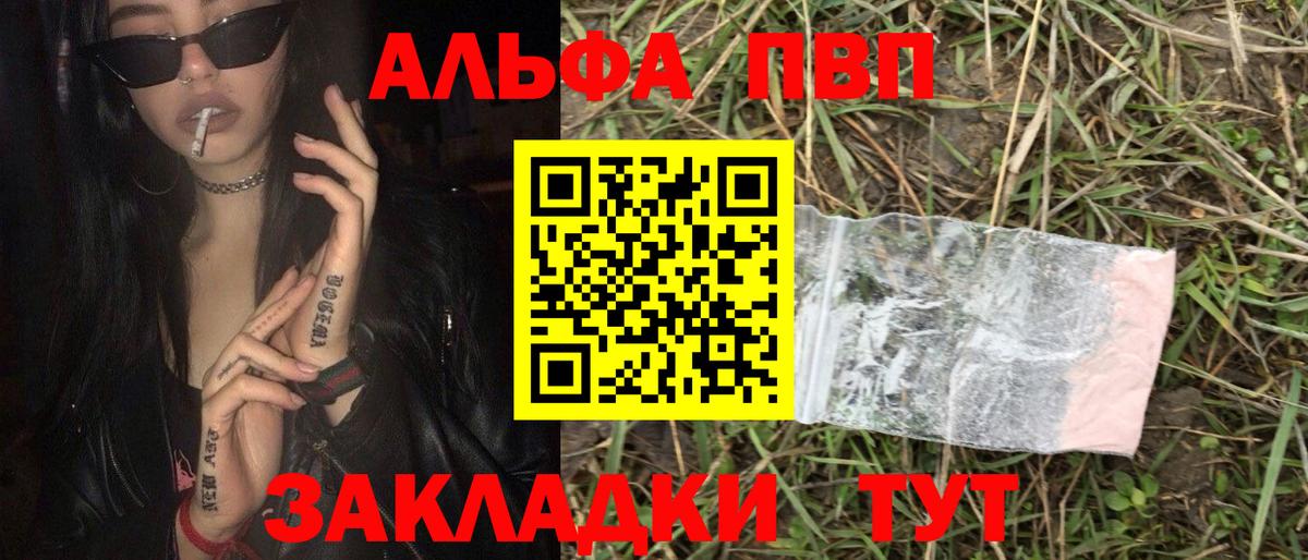 Alpha-PVP СК КРИС Бугульма