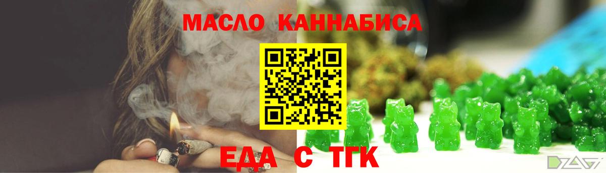 Бугульма  Еда ТГК марихуана  Вход с VPN 