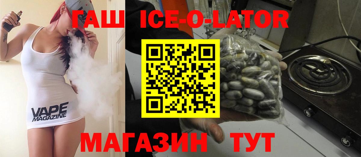 Бугульма  ГАШИШ Изолятор  Вход с VPN  купить наркотики цена  Гашиш гашик 