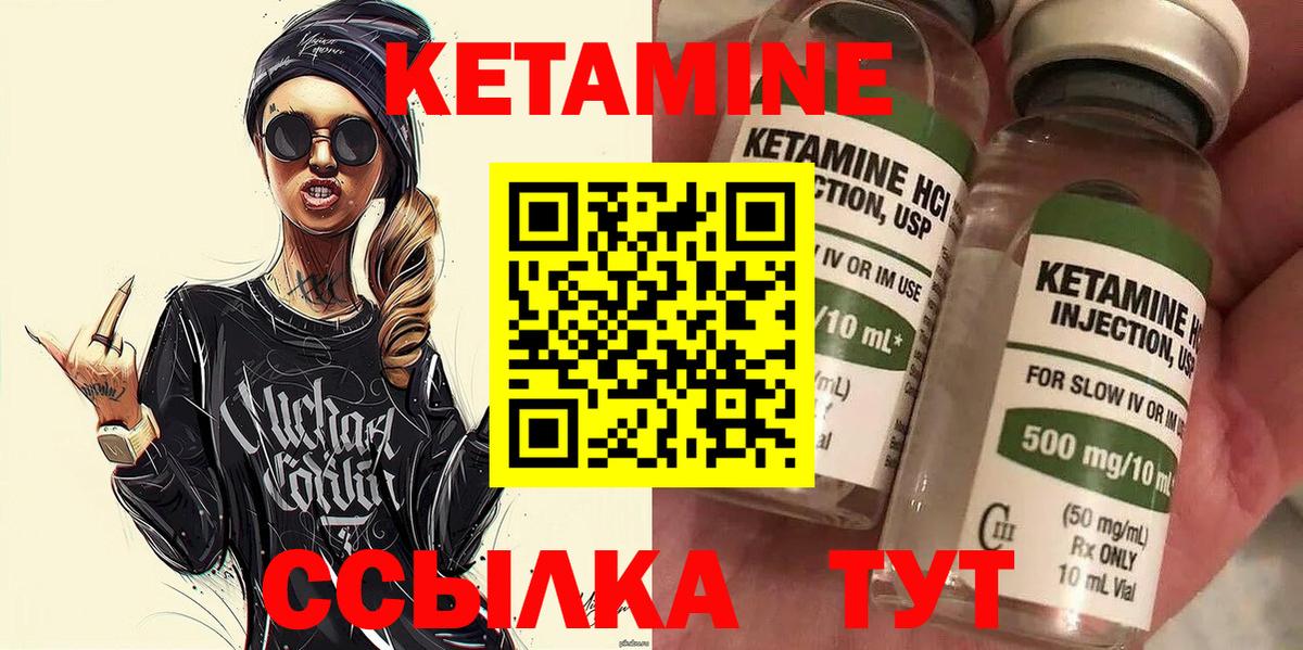 Кетамин ketamine Бугульма