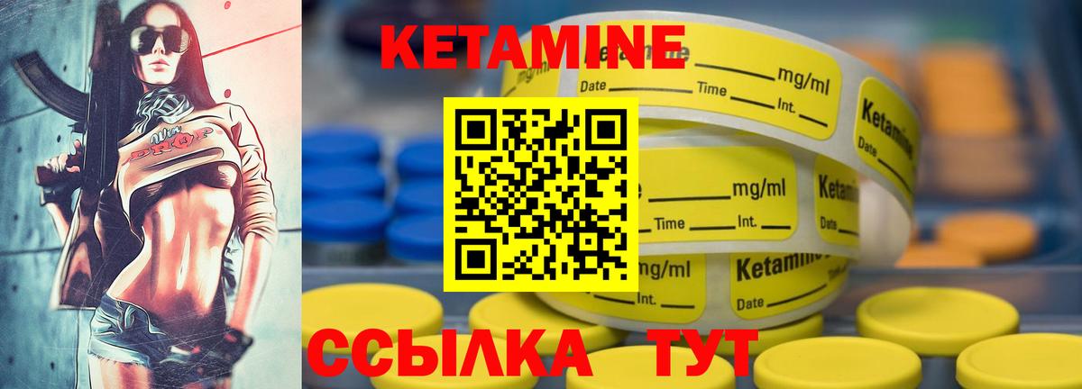 Бугульма  Кетамин VHQ  КЕТАМИН VHQ  Вход с VPN 