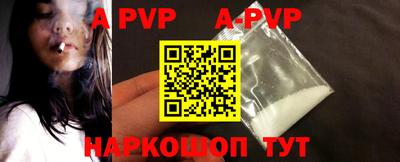 apvp Можга