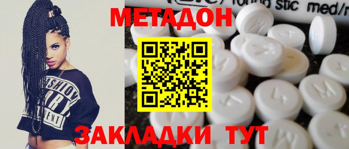 Бугульма  МЕТАДОН мёд  мега как зайти  Вход с VPN 