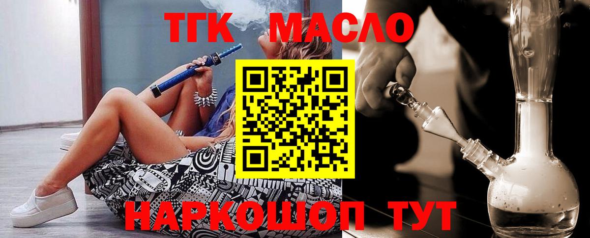 ТГК концентрат Бугульма