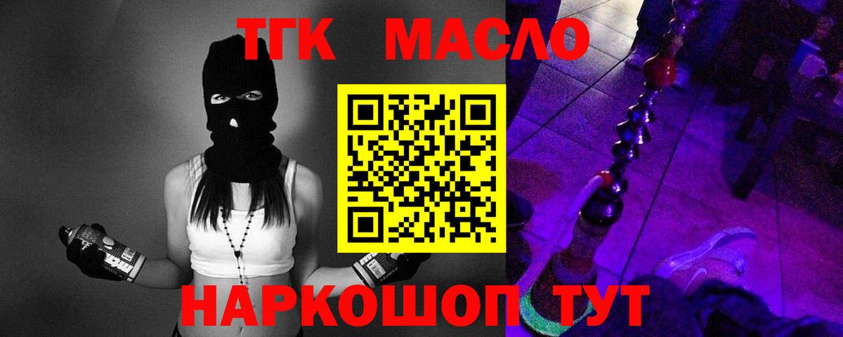 Дистиллят ТГК вейп  Вход с VPN  как найти закладки  ТГК жижа  Бугульма 